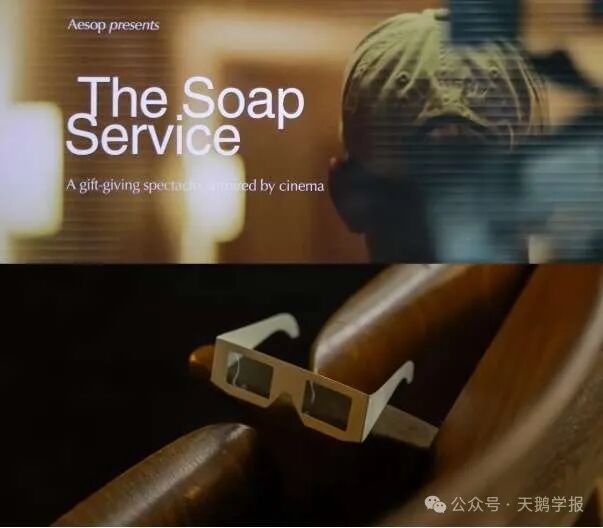消费者在社交平台小红书上分享Aesop深圳特别观影活动