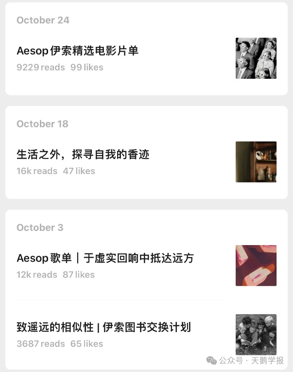Aesop在微信公众号上分享影视文学等内容