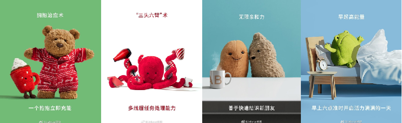 图2 Jellycat官方微博宣传图