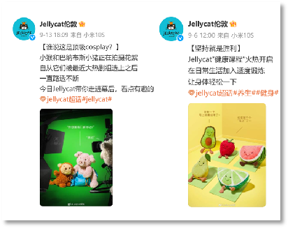 图4 Jellycat的微博营业