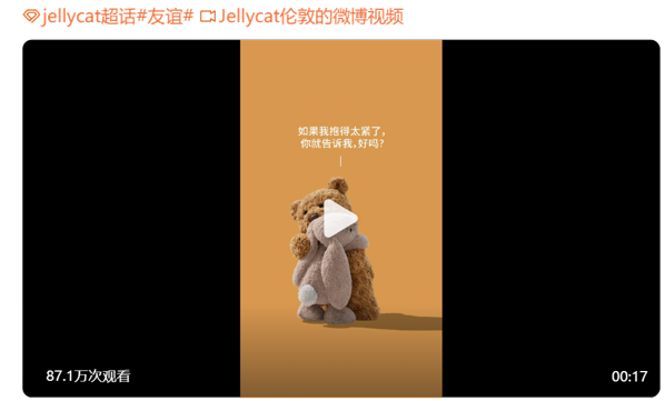 图6 Jellycat的治愈视频