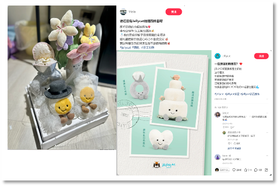 图8 Jellycat的婚礼玩偶