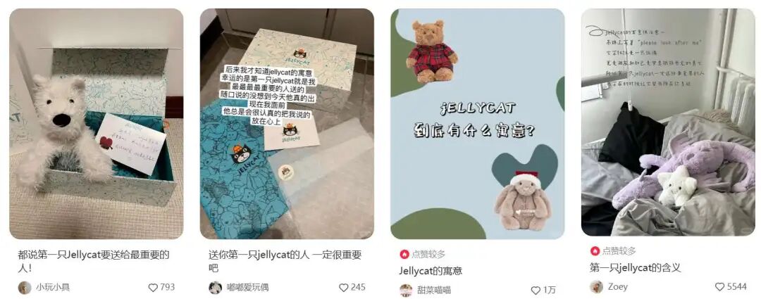 图9 小红书用户分享“第一只Jellycat”话题