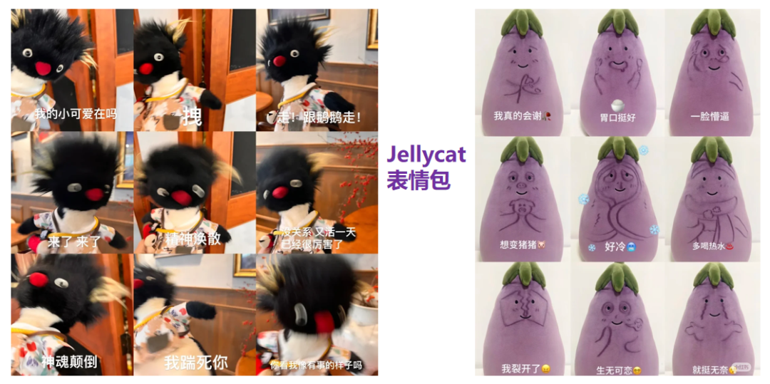图11 用户自发制作表情包并得到了广泛传播