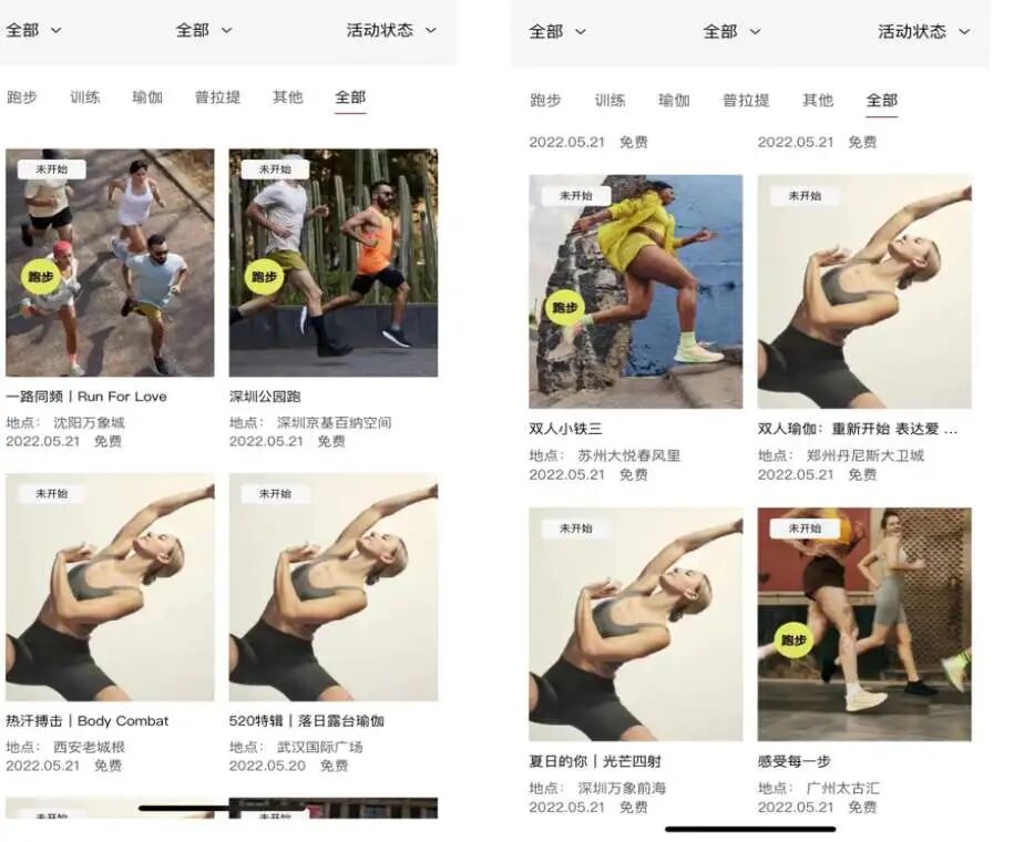 图4 瑜伽社区活动