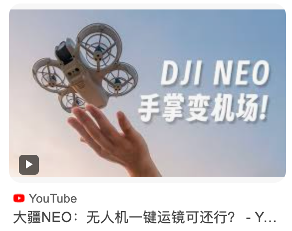 图3 大疆无人机的摄影宣传