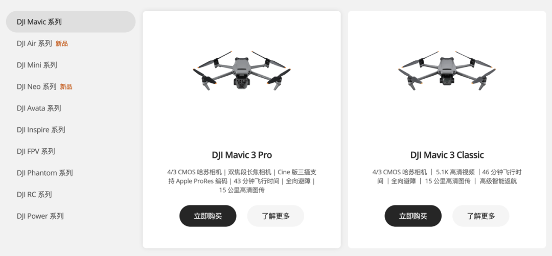 图9 大疆产品系列汇总