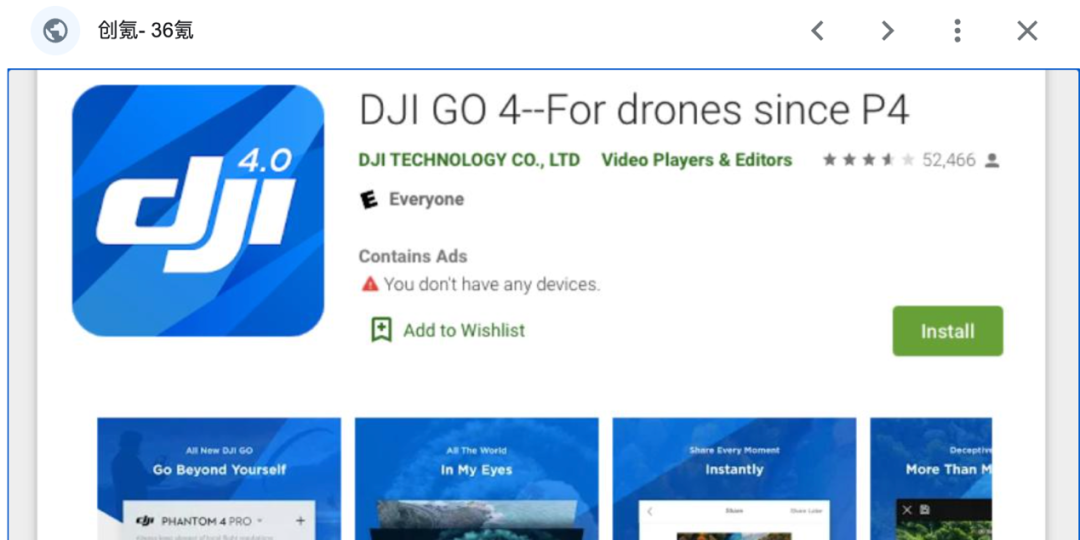 图10 大疆DJI GO软件介绍
