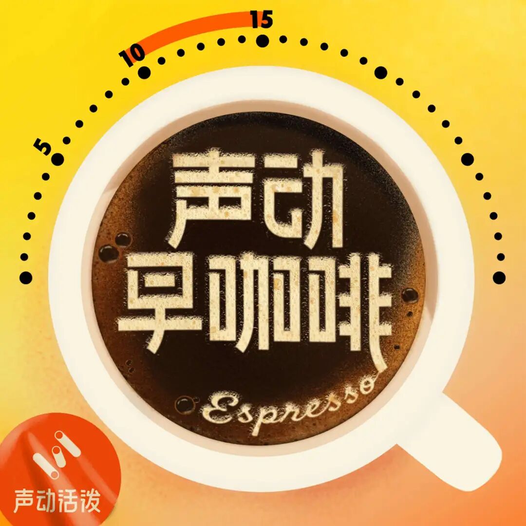 图1 声动早咖啡Logo