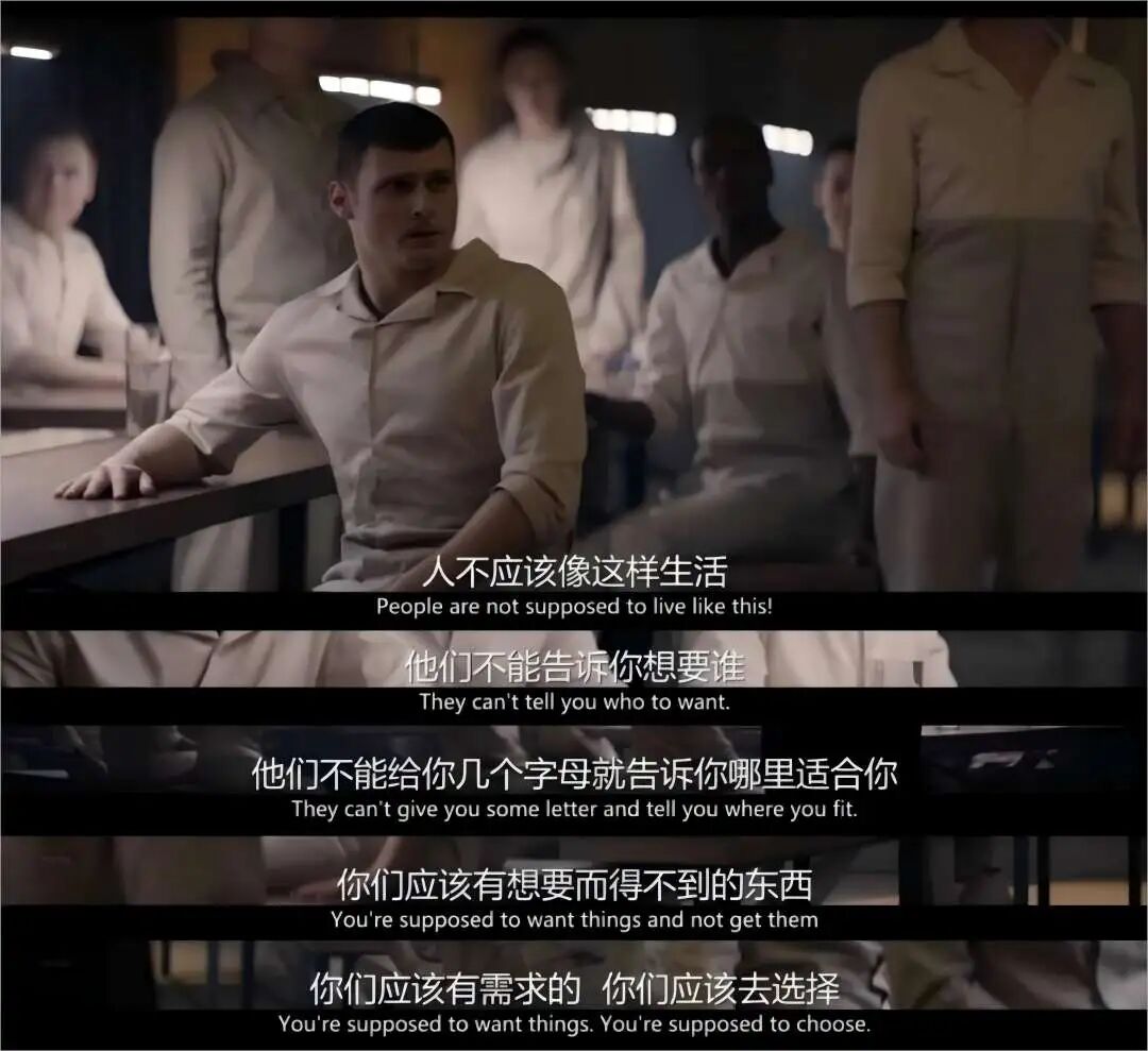 图5 美剧《美丽新世界》